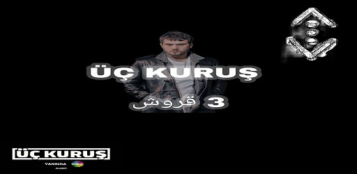 3 قروش - ÜÇ KURUŞ screenshot 1