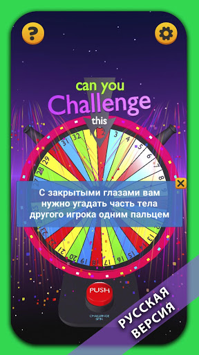Spin Wheel: Challenge time screenshot 4