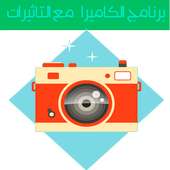 الكاميرا التجميلية - سيلفي  HD on 9Apps