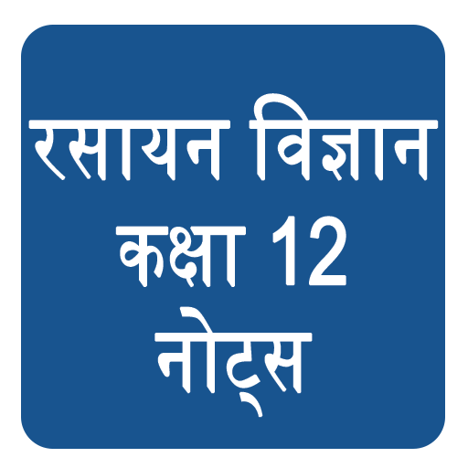 NCERT 12th Chemistry Notes Hindi Medium icon