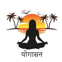 Yogasan and Pranayam Daily Yoga-2019 on 9Apps