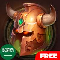 معركة الأبطال: سحق القلعة