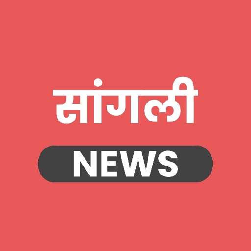 Sangli News App icon