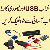 Repairing USB Aur Memory Card icon