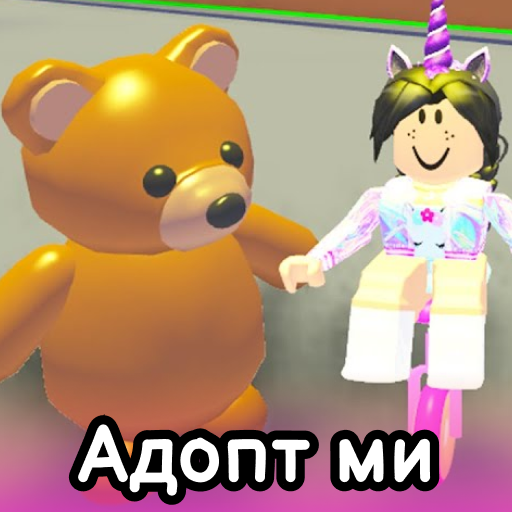 Adopt Me для роблокс моды иконка