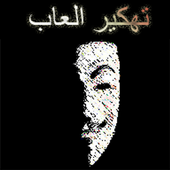 تهكير الالعاب حقيقي  prank أيقونة