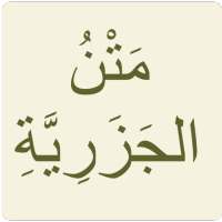 الجزرية on 9Apps