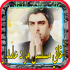 أغاني مسلسل مراد علمدار  وادي الدئاب icon