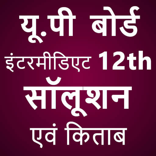 UP Board Class 12 Solutions | Textbooks | Notes icon