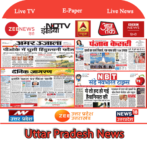 UP News Hindi: ETV UP Live, Dainik Jagran UP &amp; All icon