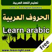 Teaching Arabic Language(free) on 9Apps