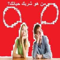 من هو شريك ؟ on 9Apps