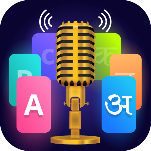 Hindi/English Voice Typing Keyboard-Speech To Text иконка