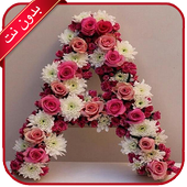 صور حرف A مزخرفة 2020 بدون نت أيقونة