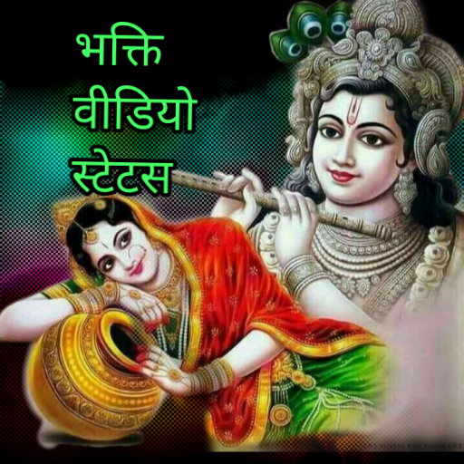 Bhakti status video icon