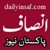 Daily Insaf Urdu News