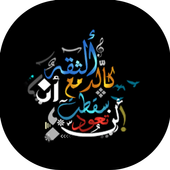 عبارات شفافة حديثة أيقونة