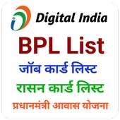 BPL List बीपीएल सूची Rasan card,All India BPL List on 9Apps