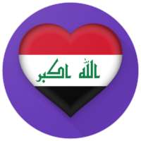 دردشة العراق - غلاتي on 9Apps