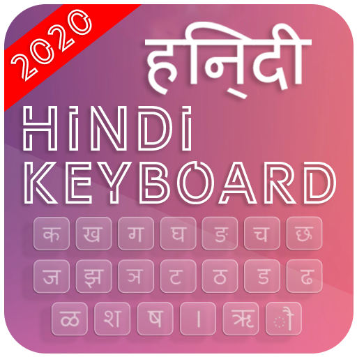 Desh Hindi Keyboard 2020 – Hinglish Keyboard icon