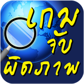 Photo Spot Around The World icon