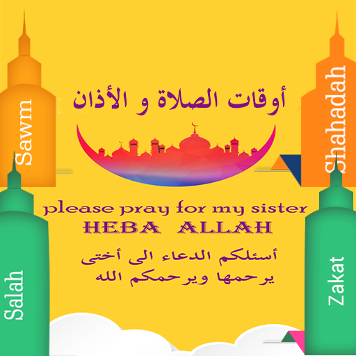 انا مسلم icon