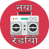New Hindi Radio icon