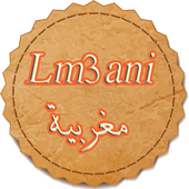 المعاني المغربية أيقونة