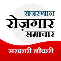RJ EXAM - Rajasthan Rojgar News, GK Test, Govt Job on 9Apps