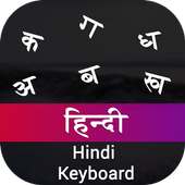 Hindi Input Keyboard