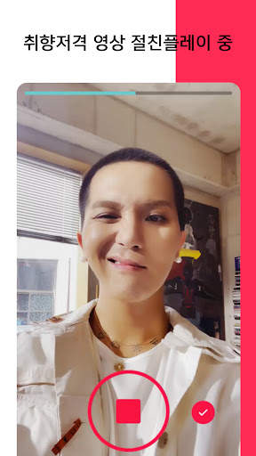 TikTok 틱톡 screenshot 3