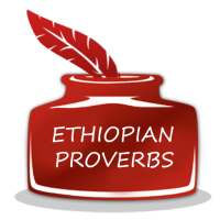 ፈገግታ Ethiopian Proverbs funny