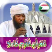 الشيخ احمد محمد طاهر أيقونة