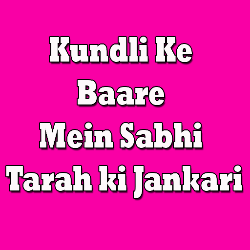 Kundli Ke Baare Mein Sabhi Tarah ki Jankari icon
