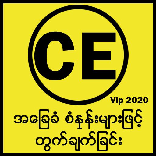 CE Analysis 8.2 (2020) icon