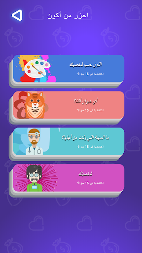 هل تفضل؟ اصنع قرار! تجروء؟ 8 تصوير الشاشة