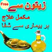 Zaitoon Say ilaj  ( Olives ) on 9Apps