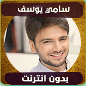 سامي يوسف أيقونة