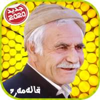 Qala Mara  قالە مەڕە بدون اينترنت on 9Apps