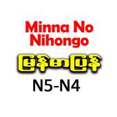 Minna No Nihongo N5-N4 Myanmar