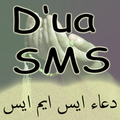 Dua SMS иконка