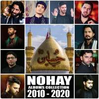 Nohay 2020 - Latest Nohay Video Albums Collection