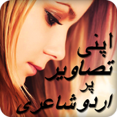 Urdu Poetry On Photo icon