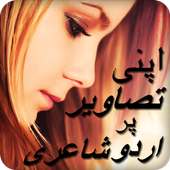 Urdu Foto Puisi Pada on 9Apps