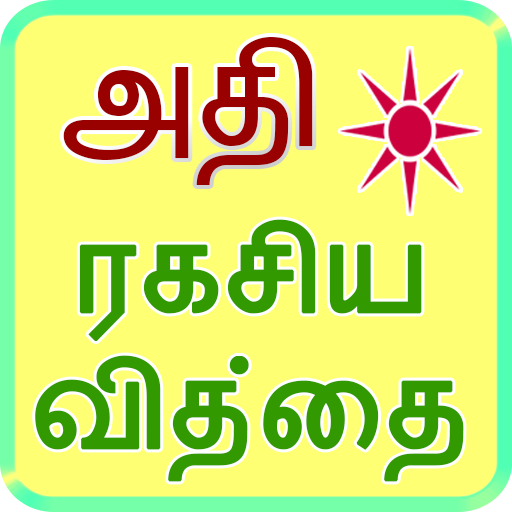 Tantra Mantra in Tamil icon