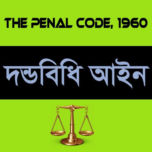 Penal Code Bengali New App icon