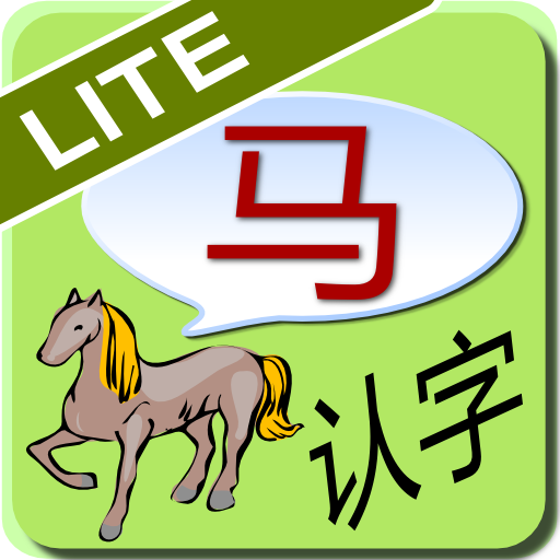 Simply Chinese Characters Lite icon