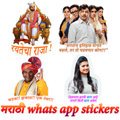 Marathi WhatsApp Stickers icon