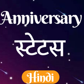 Anniversary Status icon