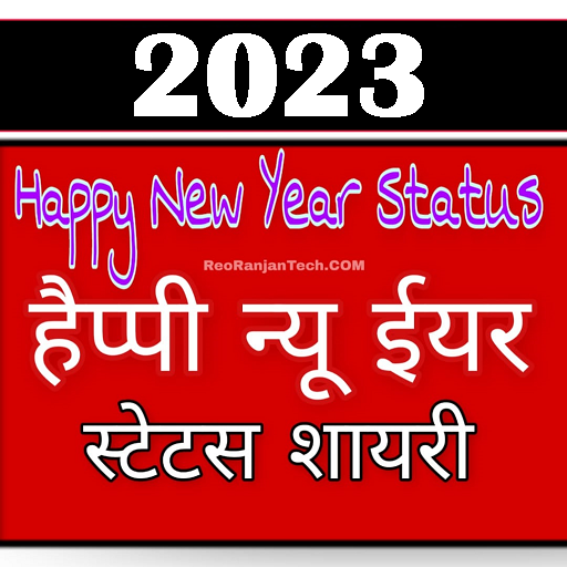 Happy New Year Shayari 2023 icon